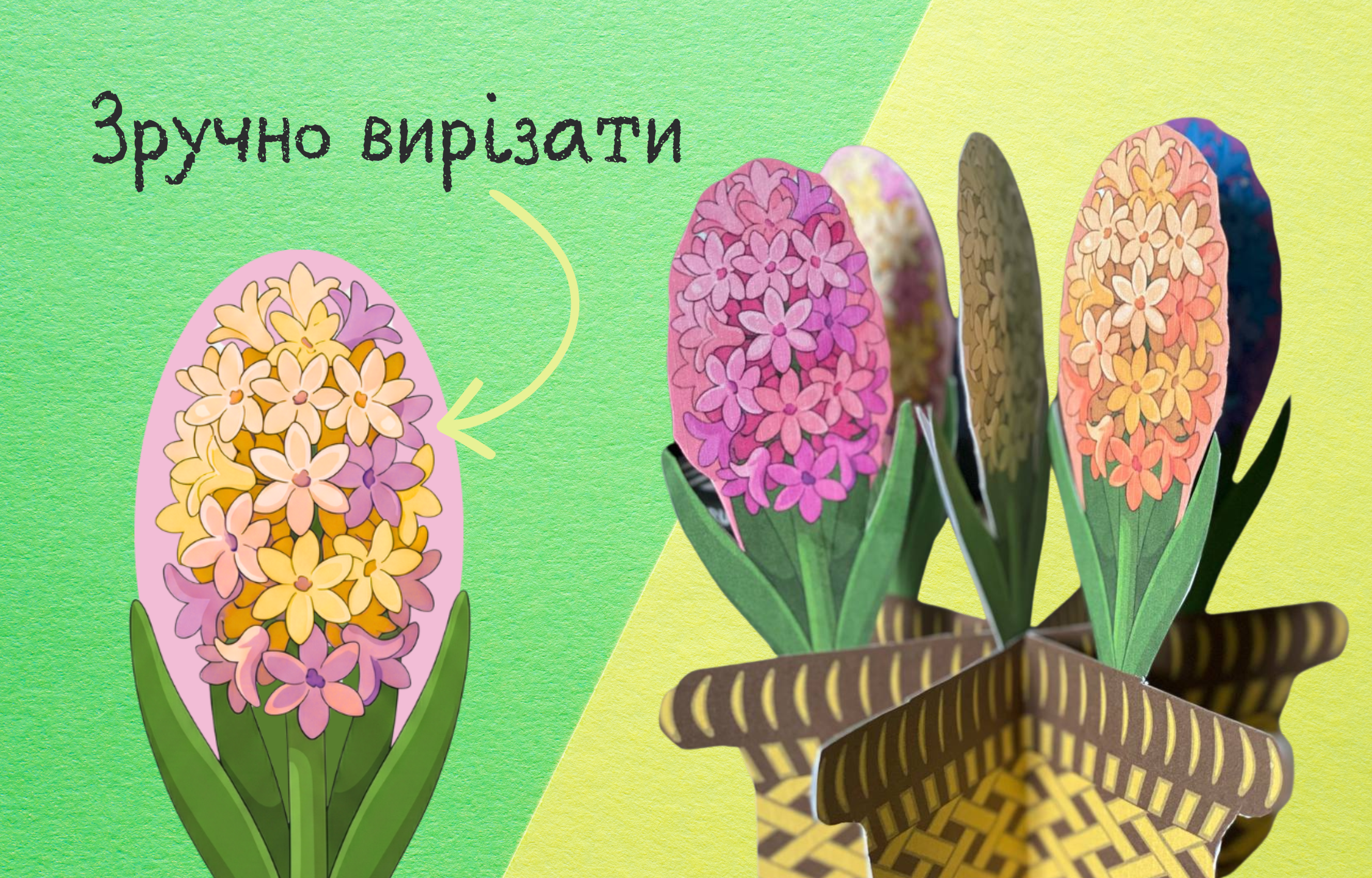 Аплікація "Корзина з гіацинтами" 71