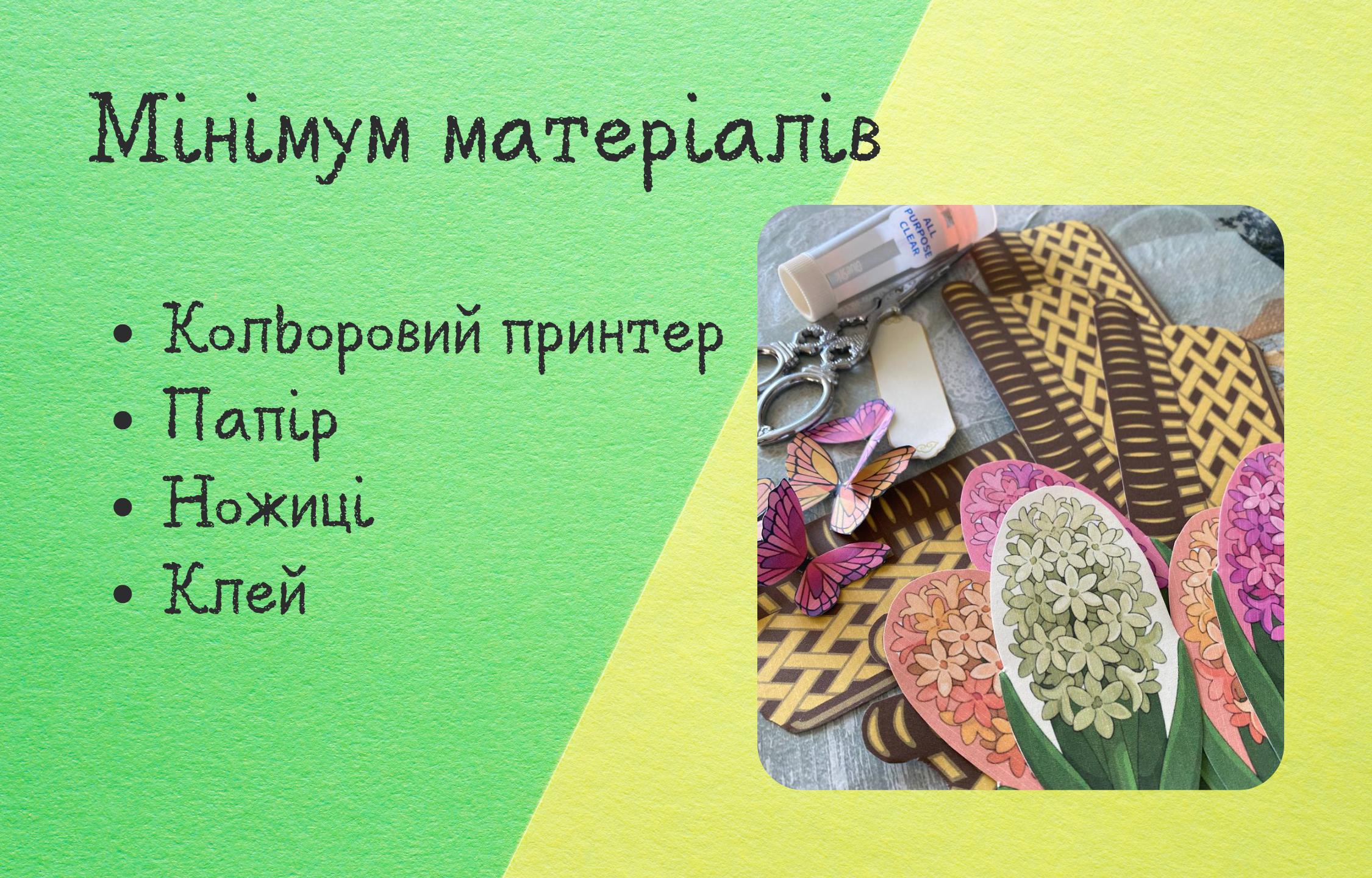 Аплікація "Корзина з гіацинтами" 72