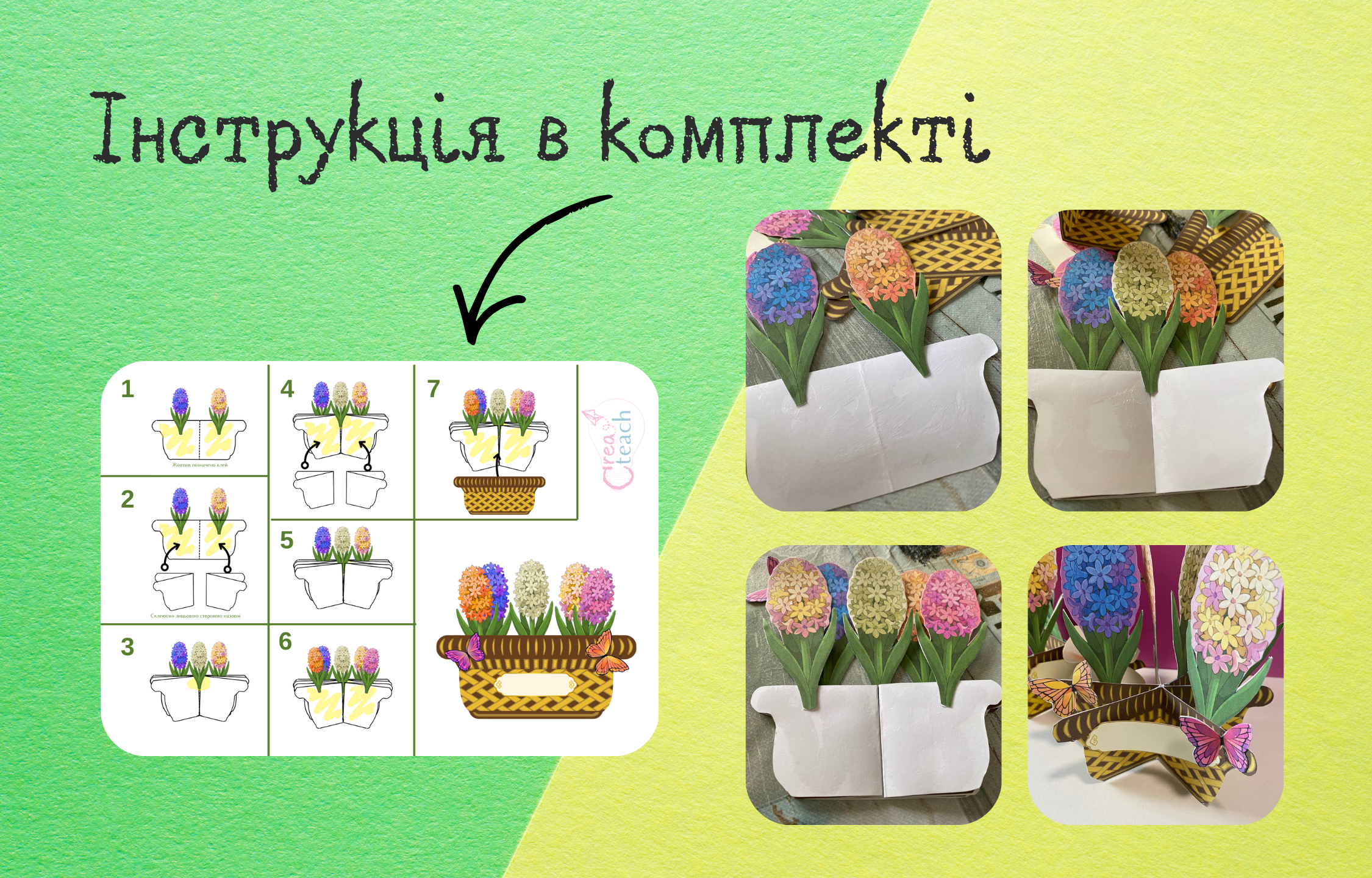 Аплікація "Корзина з гіацинтами" 73