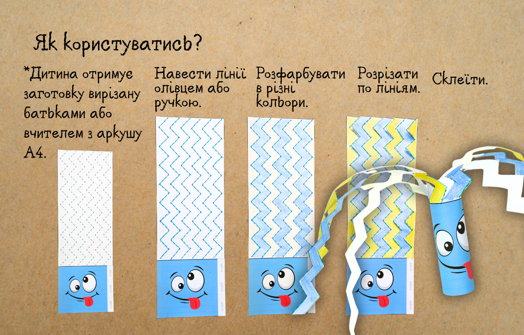 Тренуємо руку до письма "Веселі зачіски" 2