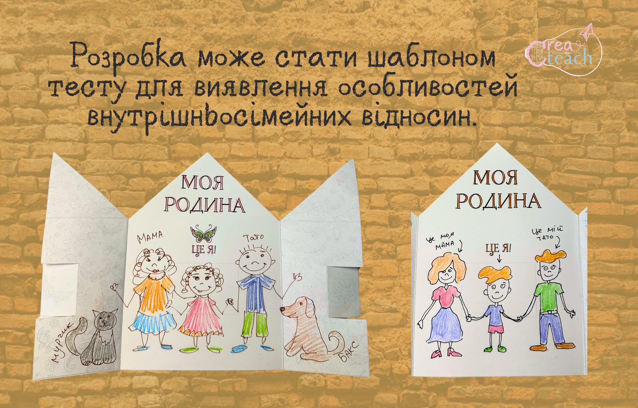 Будиночки "Моя родина" 4мояродина